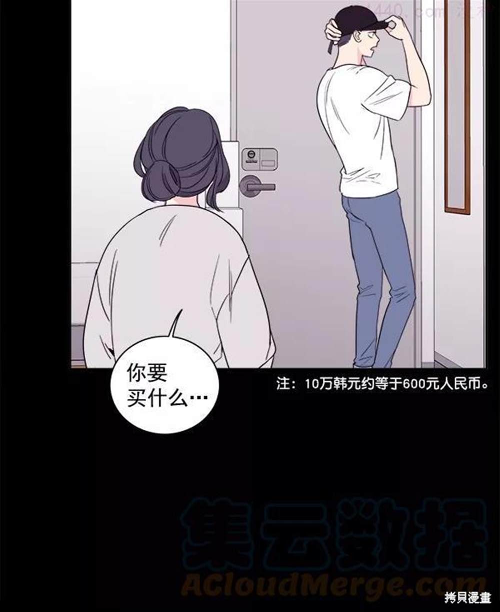 《我的妈妈是校花》漫画最新章节第1话免费下拉式在线观看章节第【41】张图片