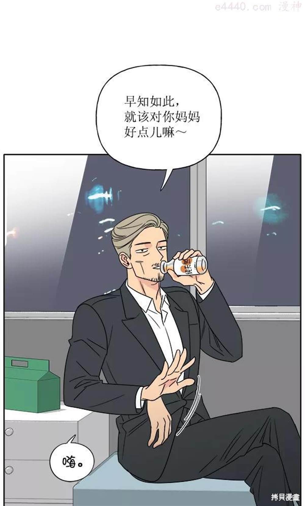 《我的妈妈是校花》漫画最新章节第1话免费下拉式在线观看章节第【59】张图片