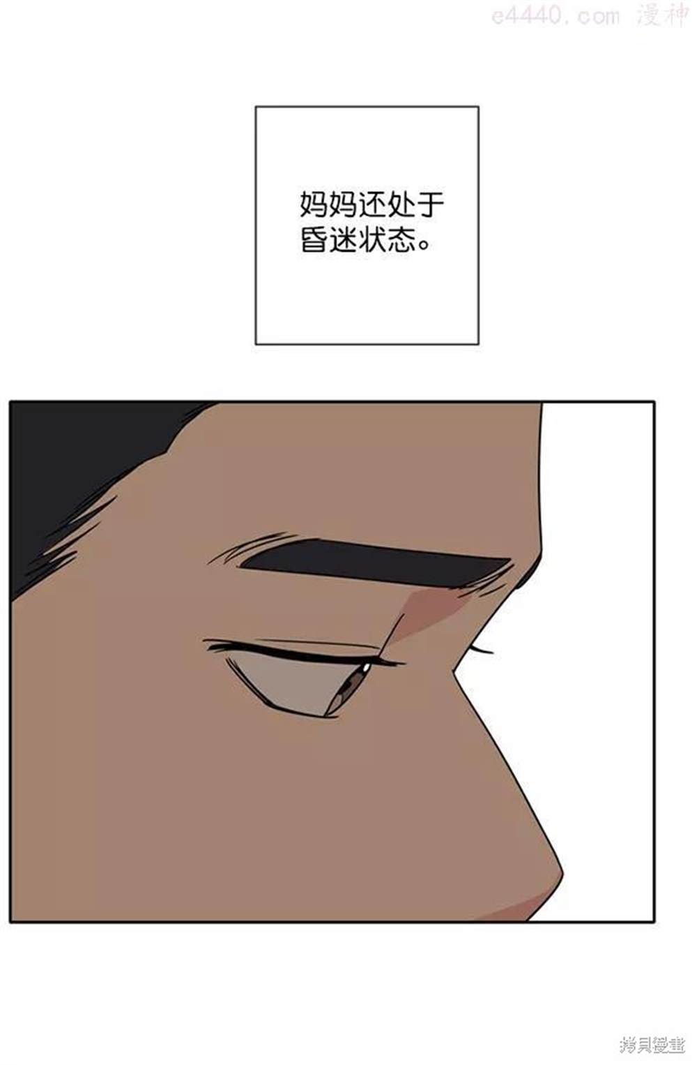 《我的妈妈是校花》漫画最新章节第1话免费下拉式在线观看章节第【28】张图片