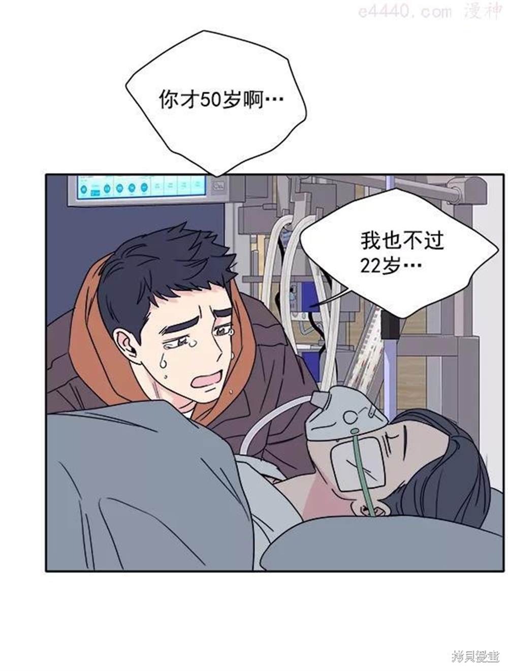 《我的妈妈是校花》漫画最新章节第1话免费下拉式在线观看章节第【55】张图片