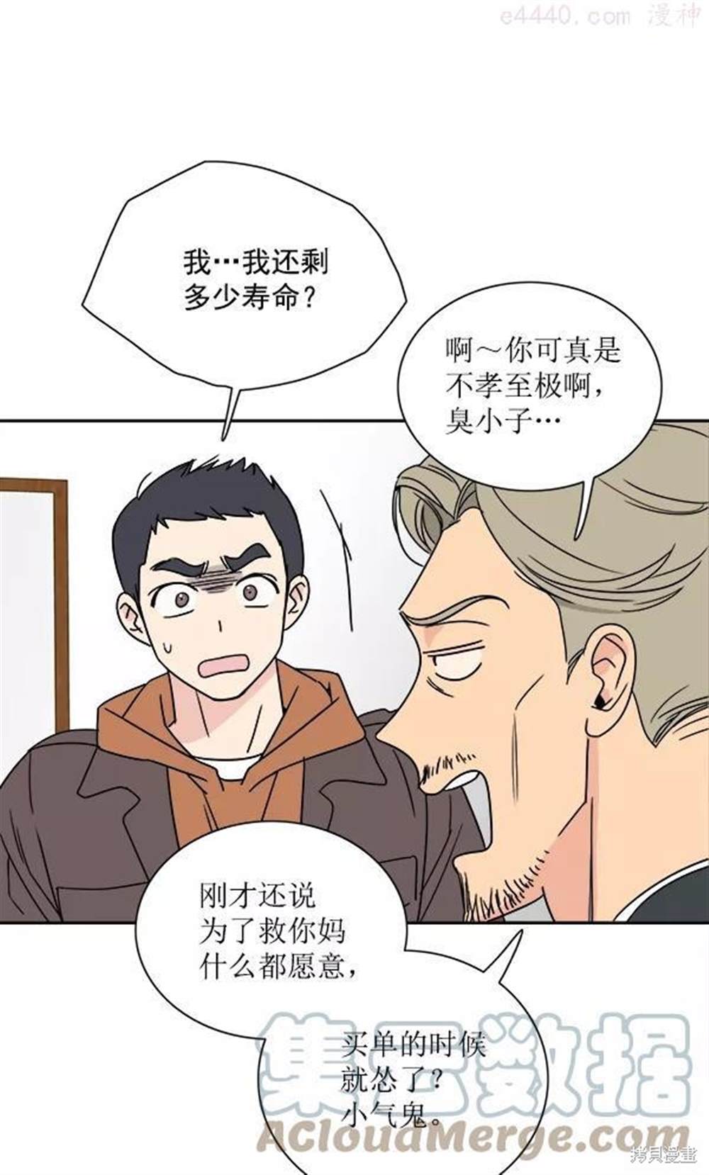 《我的妈妈是校花》漫画最新章节第1话免费下拉式在线观看章节第【73】张图片