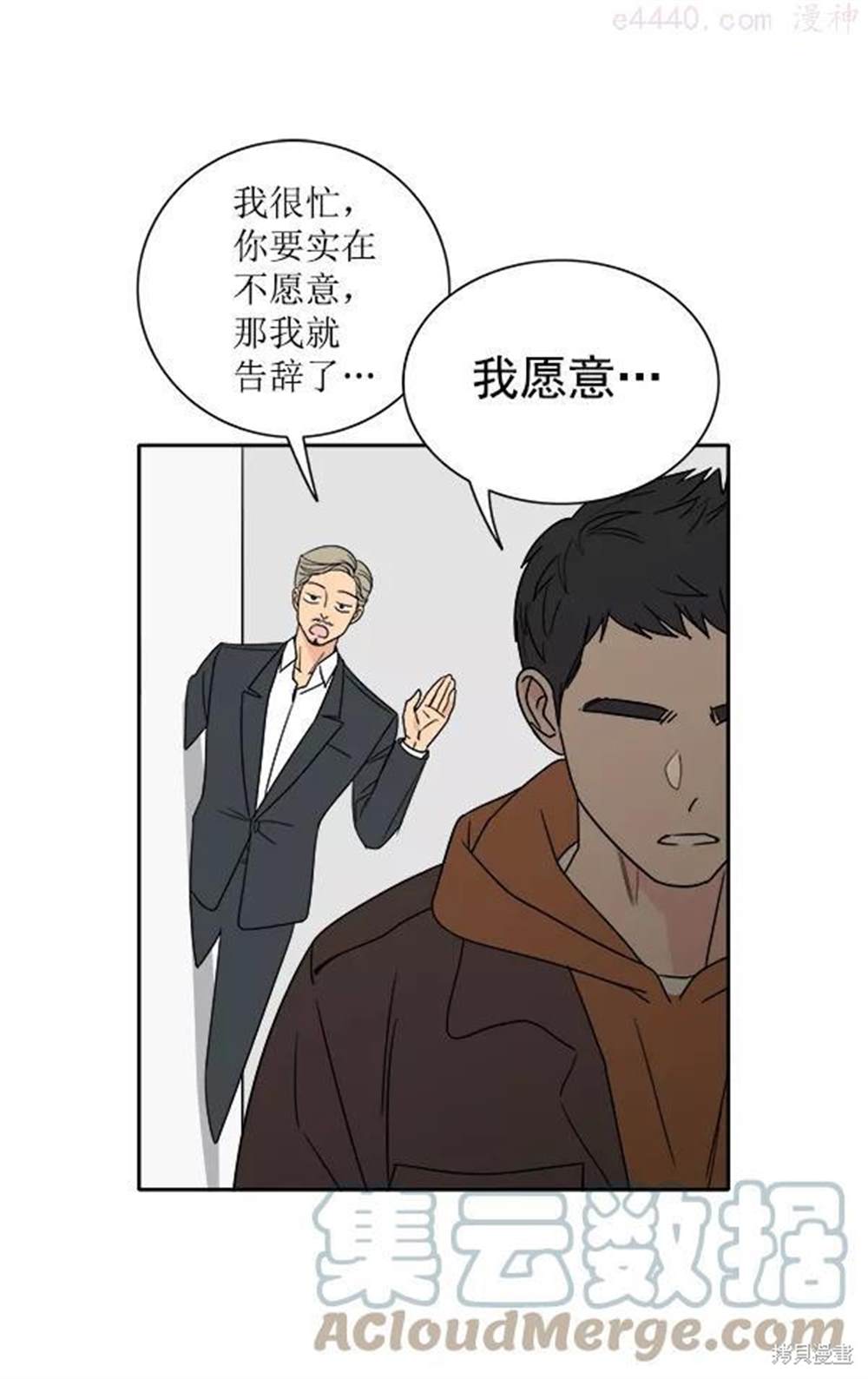 《我的妈妈是校花》漫画最新章节第1话免费下拉式在线观看章节第【77】张图片