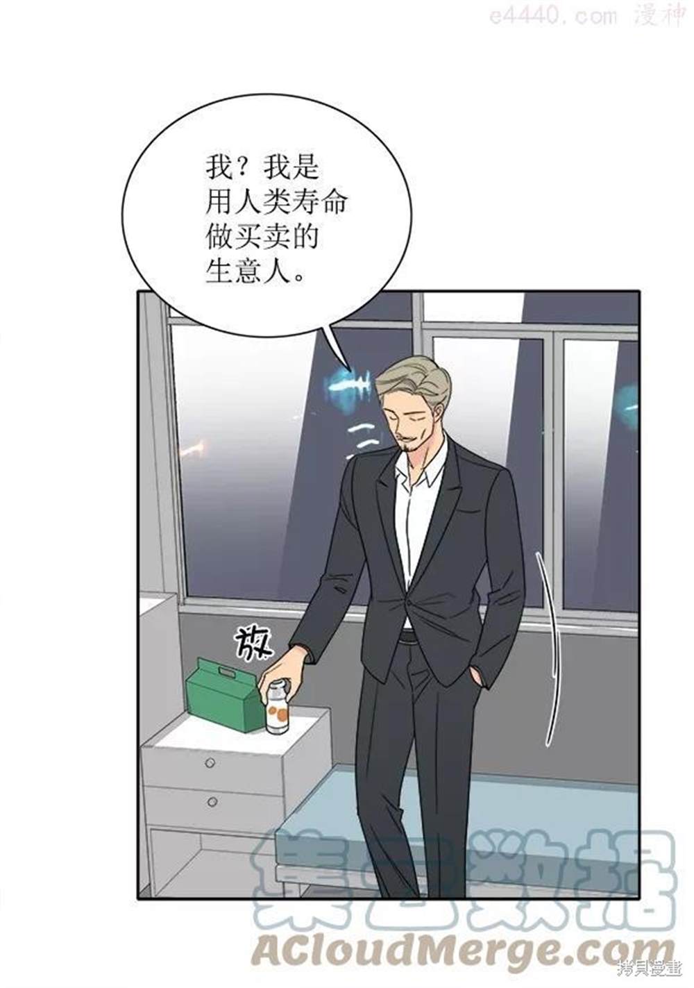 《我的妈妈是校花》漫画最新章节第1话免费下拉式在线观看章节第【61】张图片