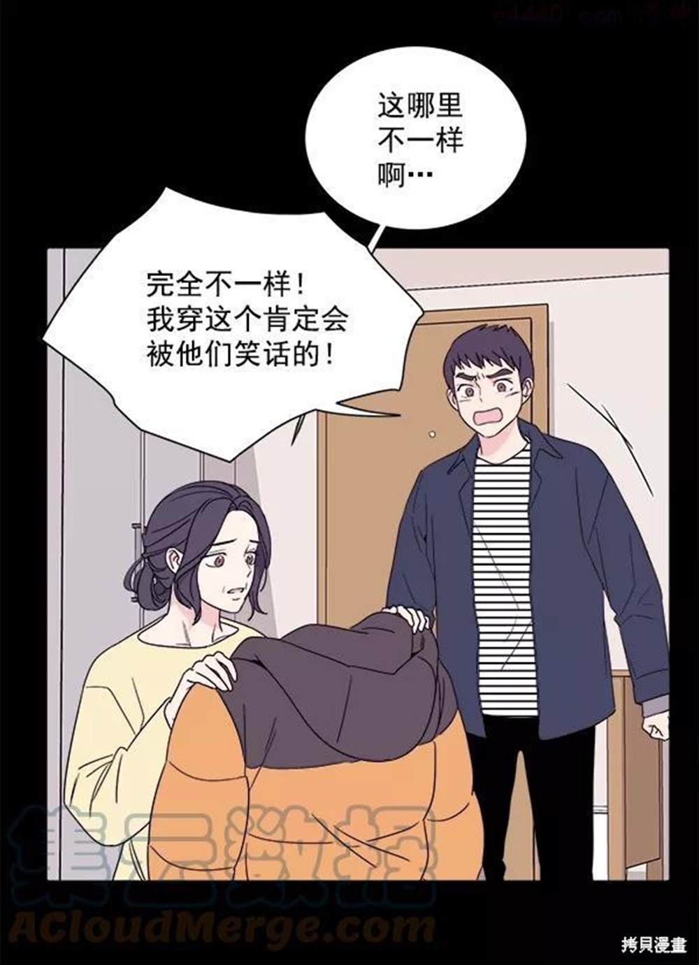 《我的妈妈是校花》漫画最新章节第1话免费下拉式在线观看章节第【33】张图片