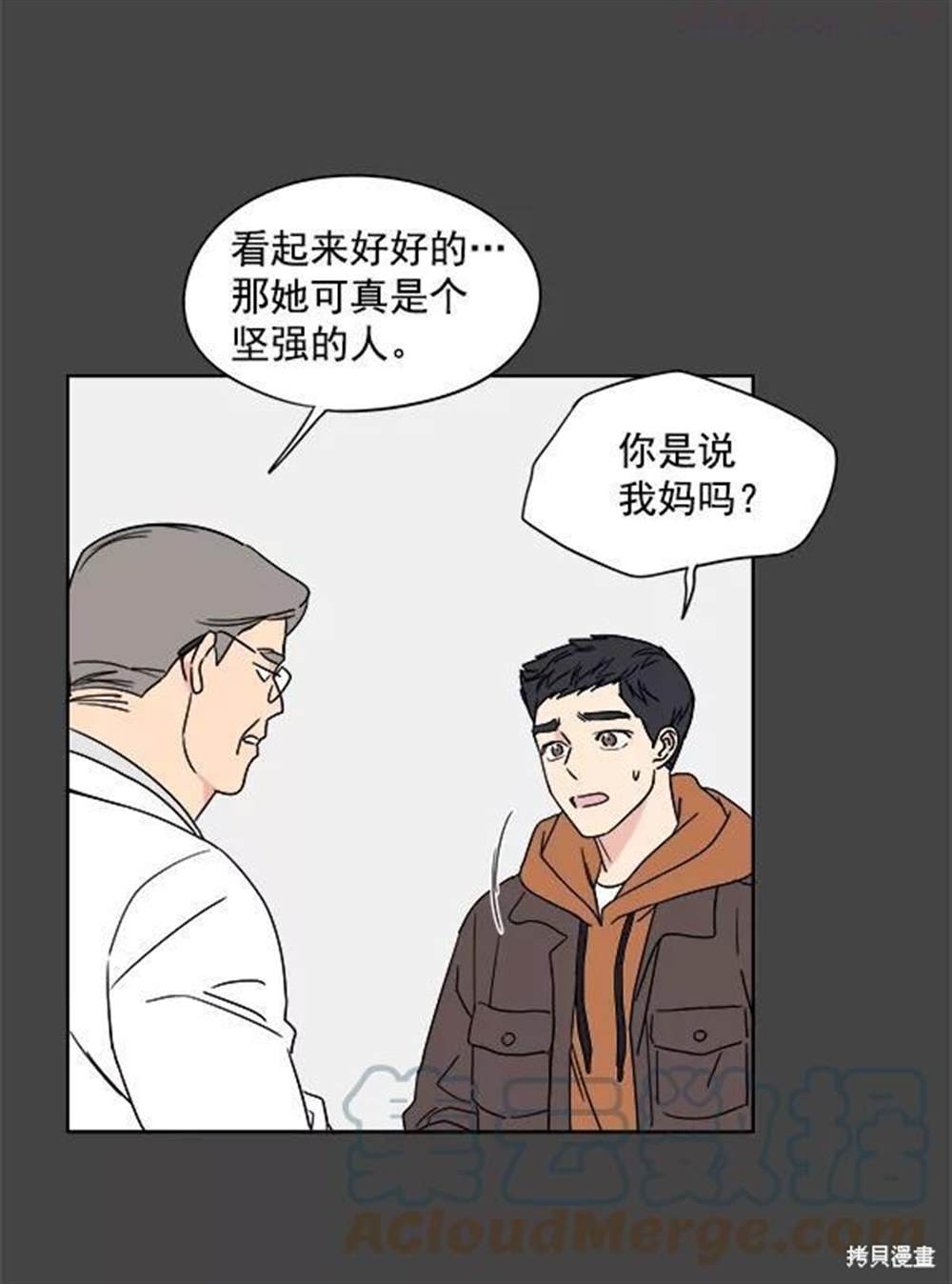 《我的妈妈是校花》漫画最新章节第1话免费下拉式在线观看章节第【13】张图片