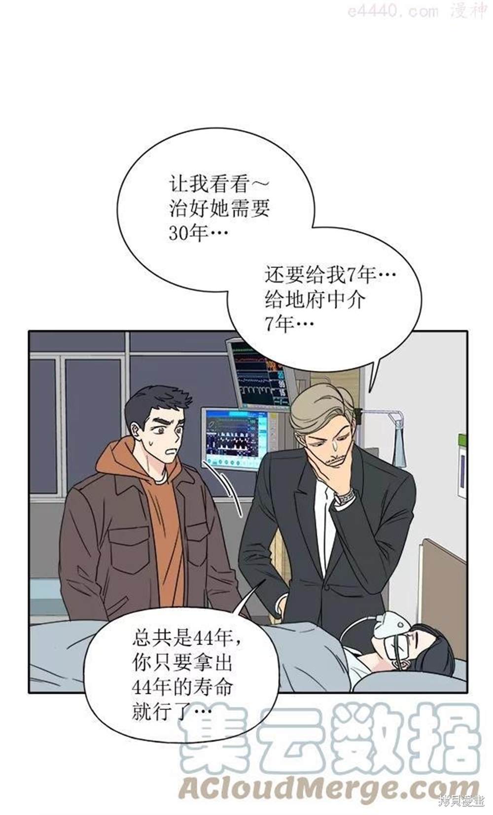 《我的妈妈是校花》漫画最新章节第1话免费下拉式在线观看章节第【65】张图片