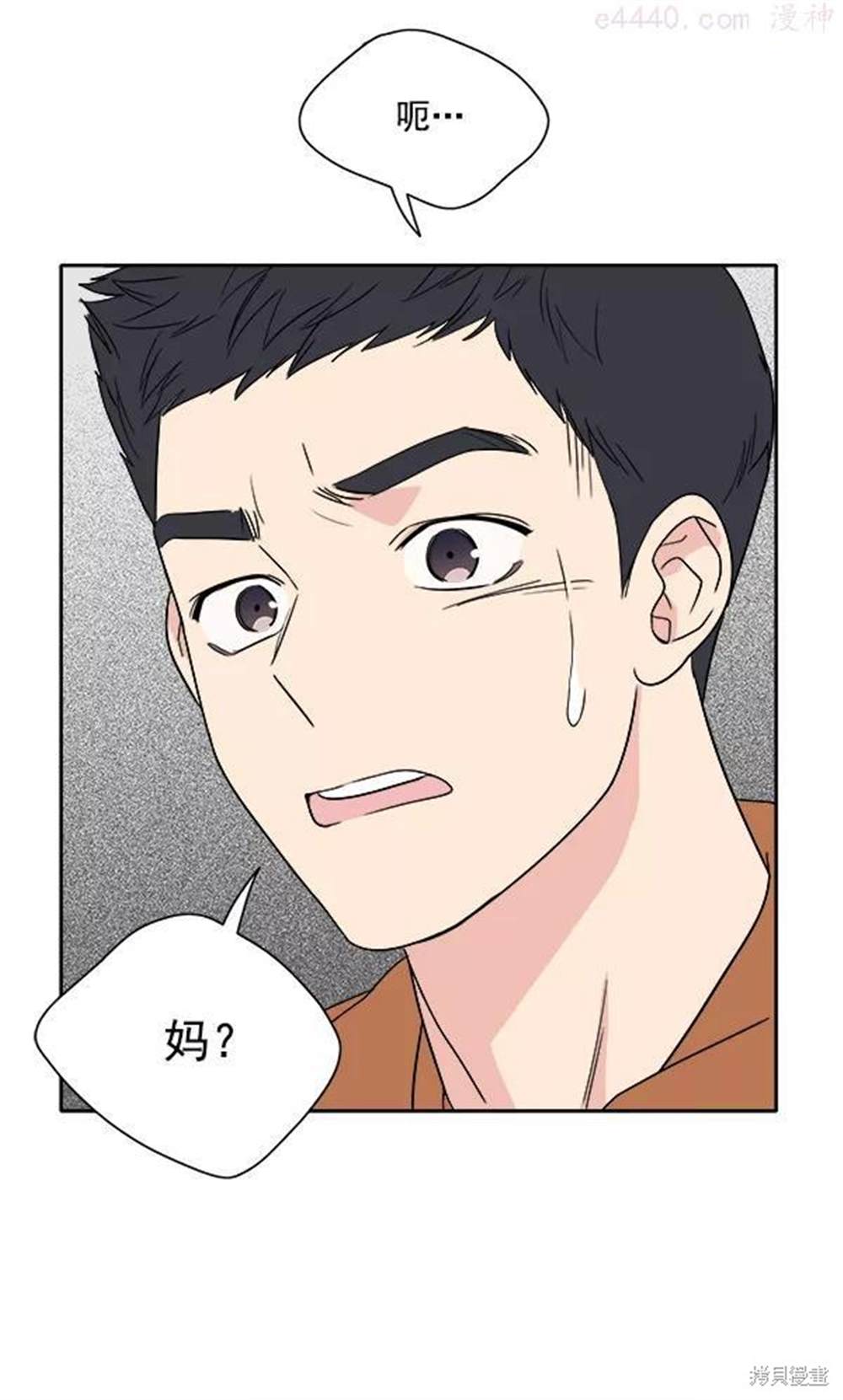 《我的妈妈是校花》漫画最新章节第1话免费下拉式在线观看章节第【102】张图片