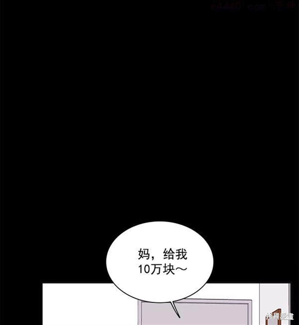 《我的妈妈是校花》漫画最新章节第1话免费下拉式在线观看章节第【40】张图片