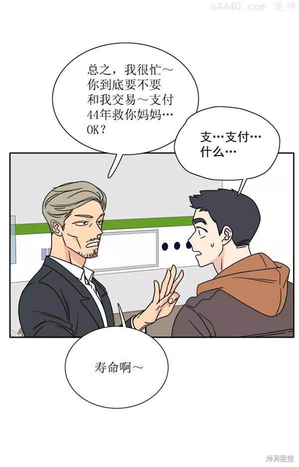 《我的妈妈是校花》漫画最新章节第1话免费下拉式在线观看章节第【71】张图片