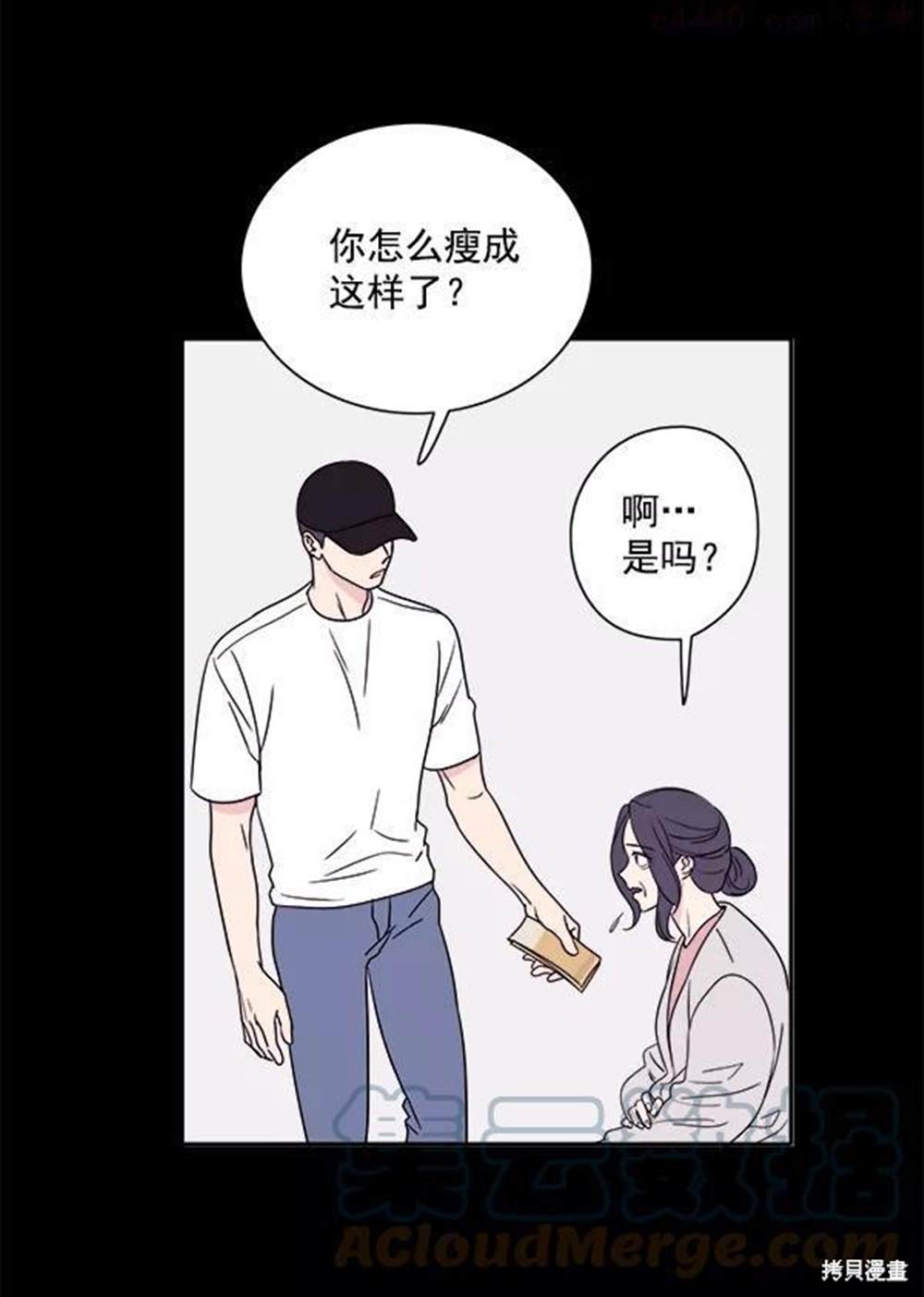 《我的妈妈是校花》漫画最新章节第1话免费下拉式在线观看章节第【45】张图片