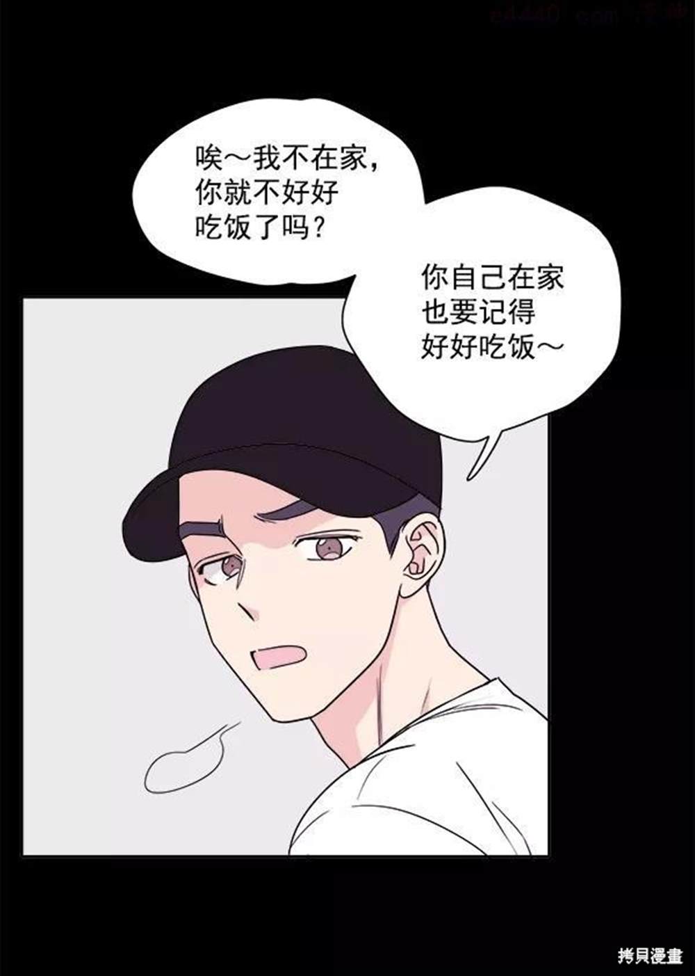 《我的妈妈是校花》漫画最新章节第1话免费下拉式在线观看章节第【46】张图片