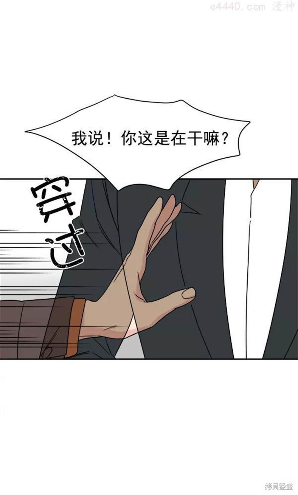 《我的妈妈是校花》漫画最新章节第1话免费下拉式在线观看章节第【66】张图片