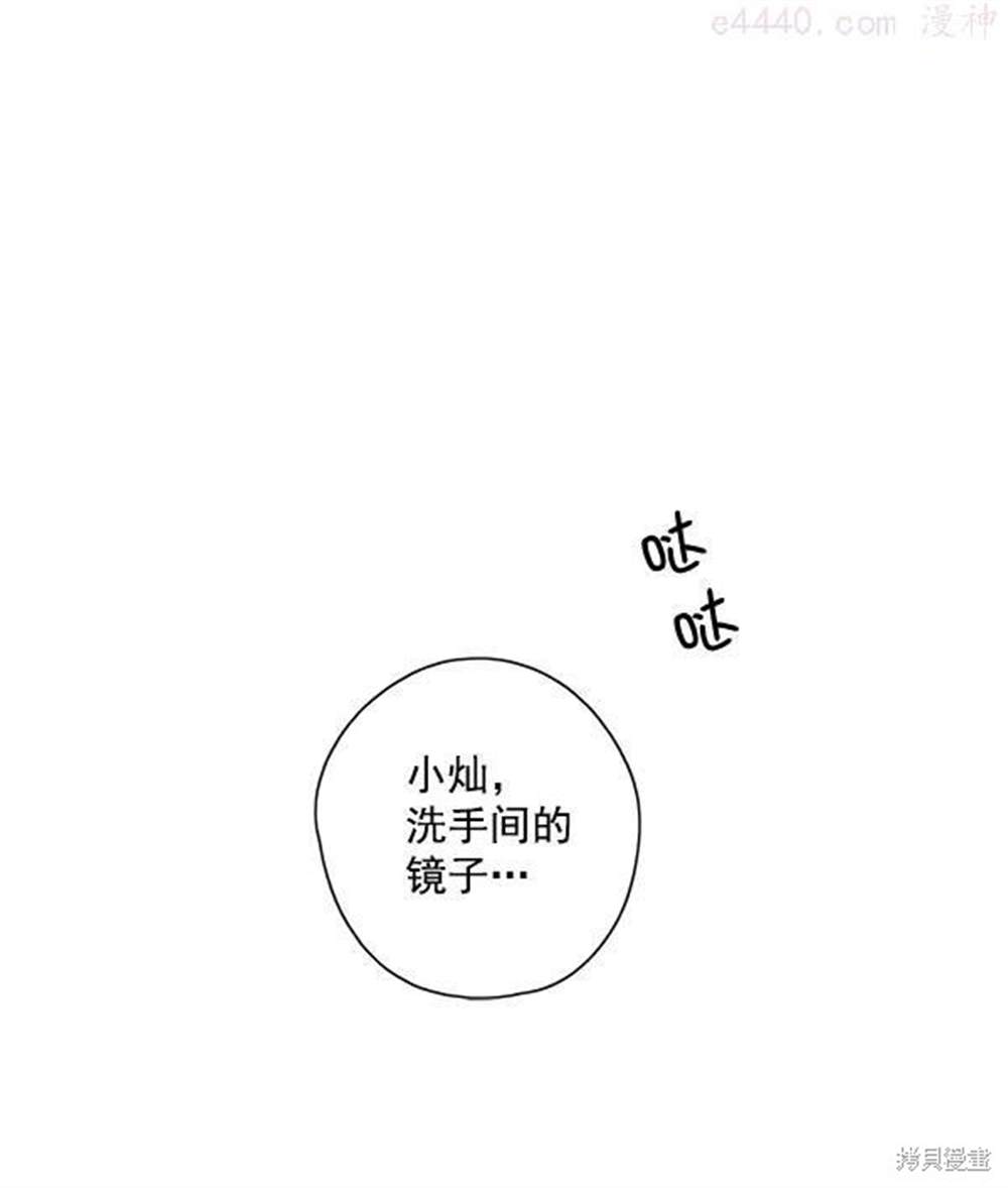 《我的妈妈是校花》漫画最新章节第1话免费下拉式在线观看章节第【95】张图片