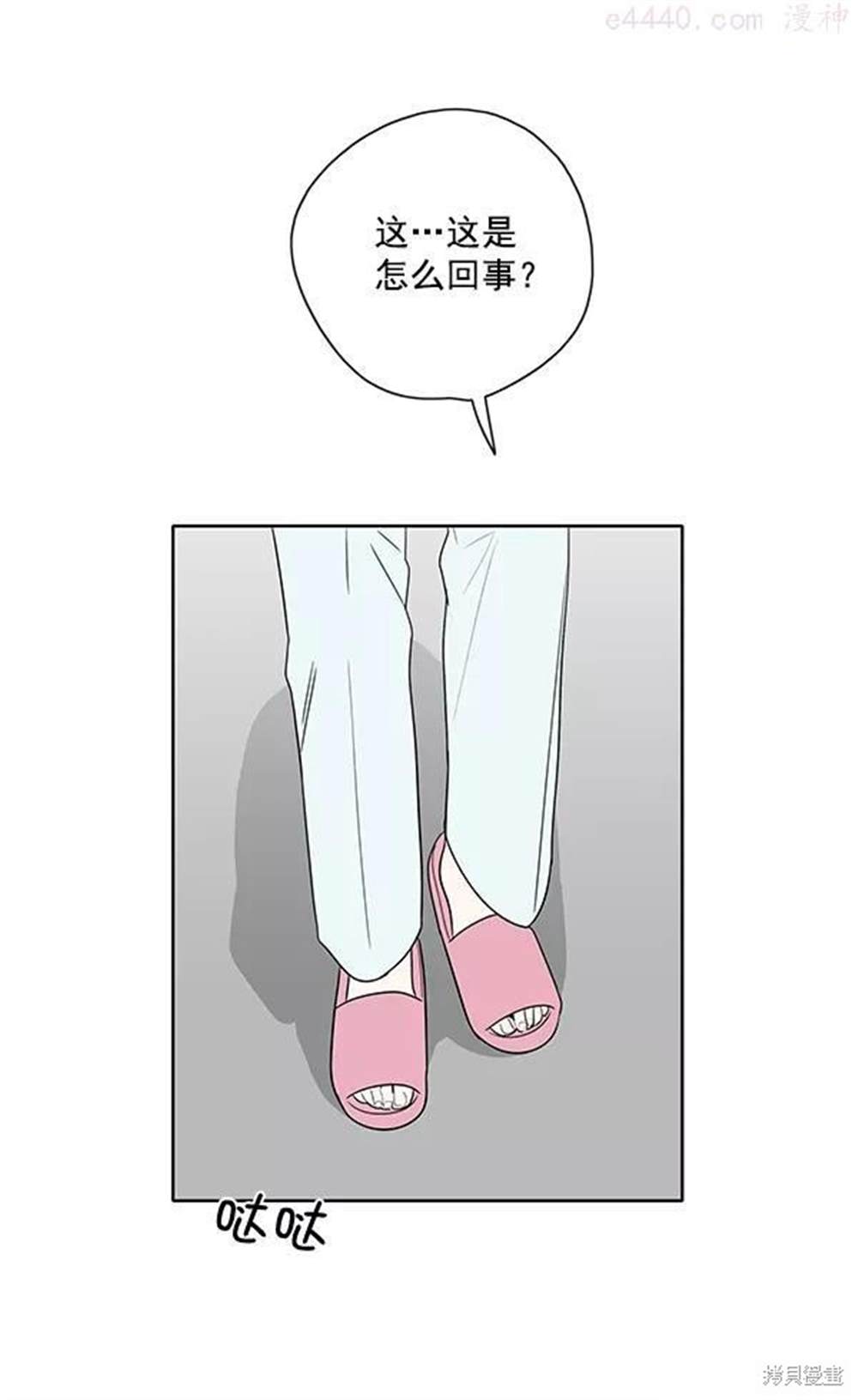 《我的妈妈是校花》漫画最新章节第1话免费下拉式在线观看章节第【94】张图片