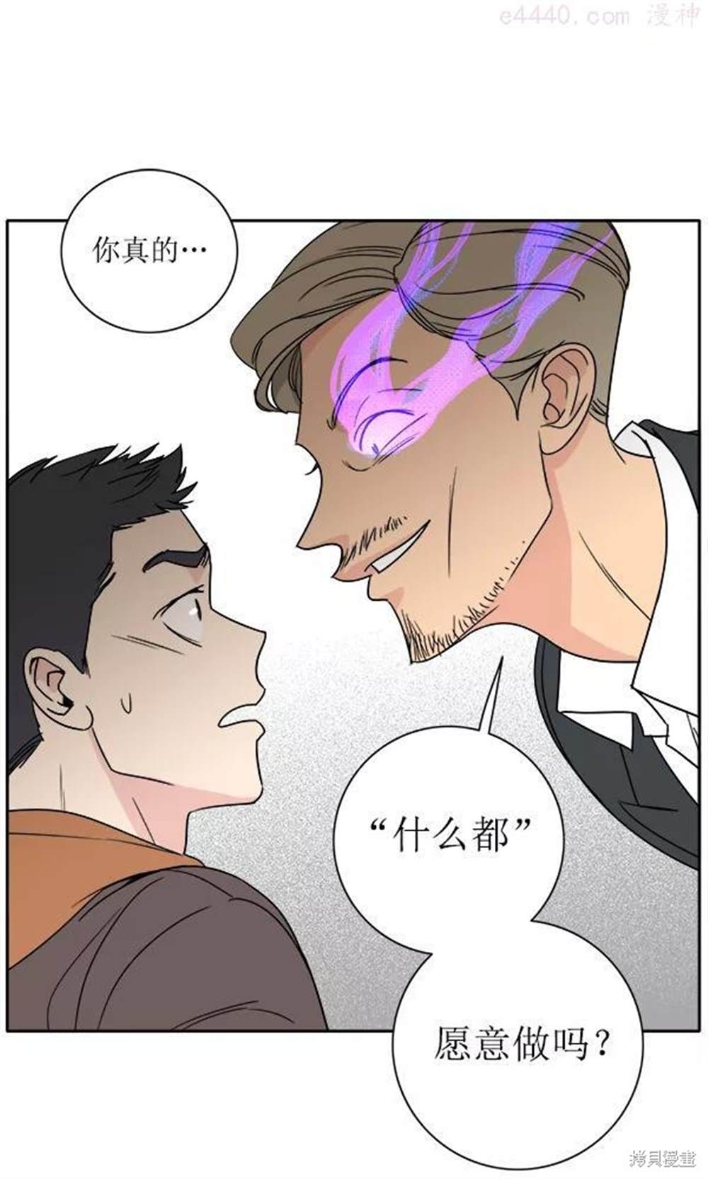 《我的妈妈是校花》漫画最新章节第1话免费下拉式在线观看章节第【63】张图片