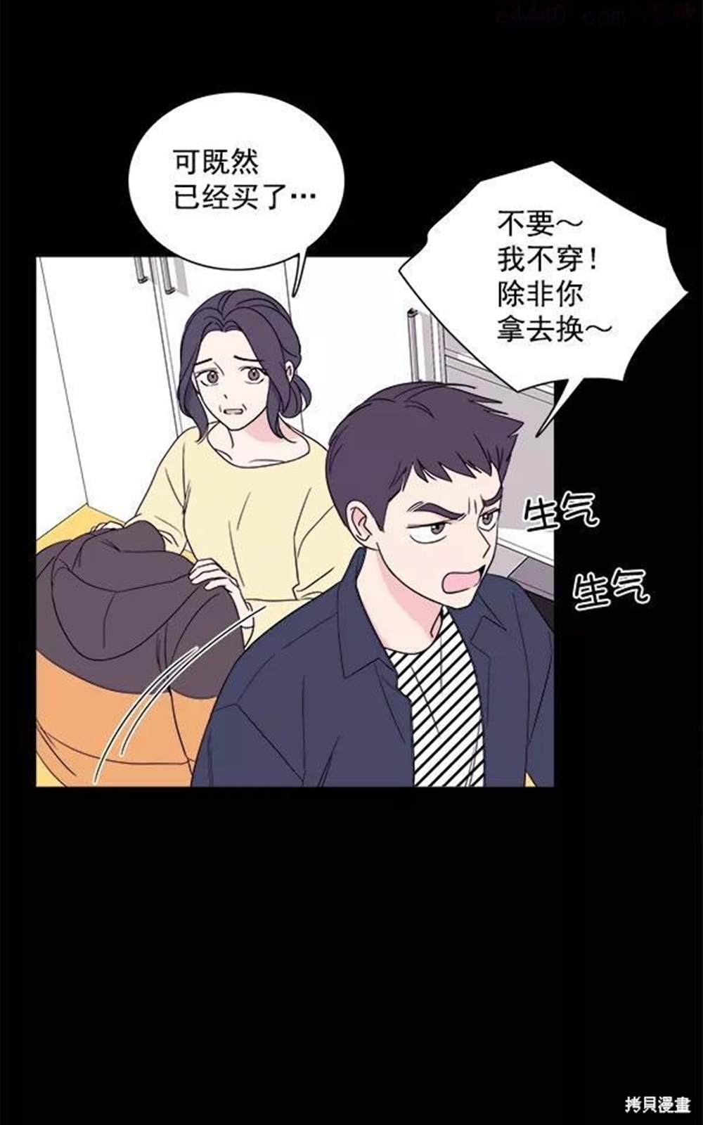 《我的妈妈是校花》漫画最新章节第1话免费下拉式在线观看章节第【34】张图片