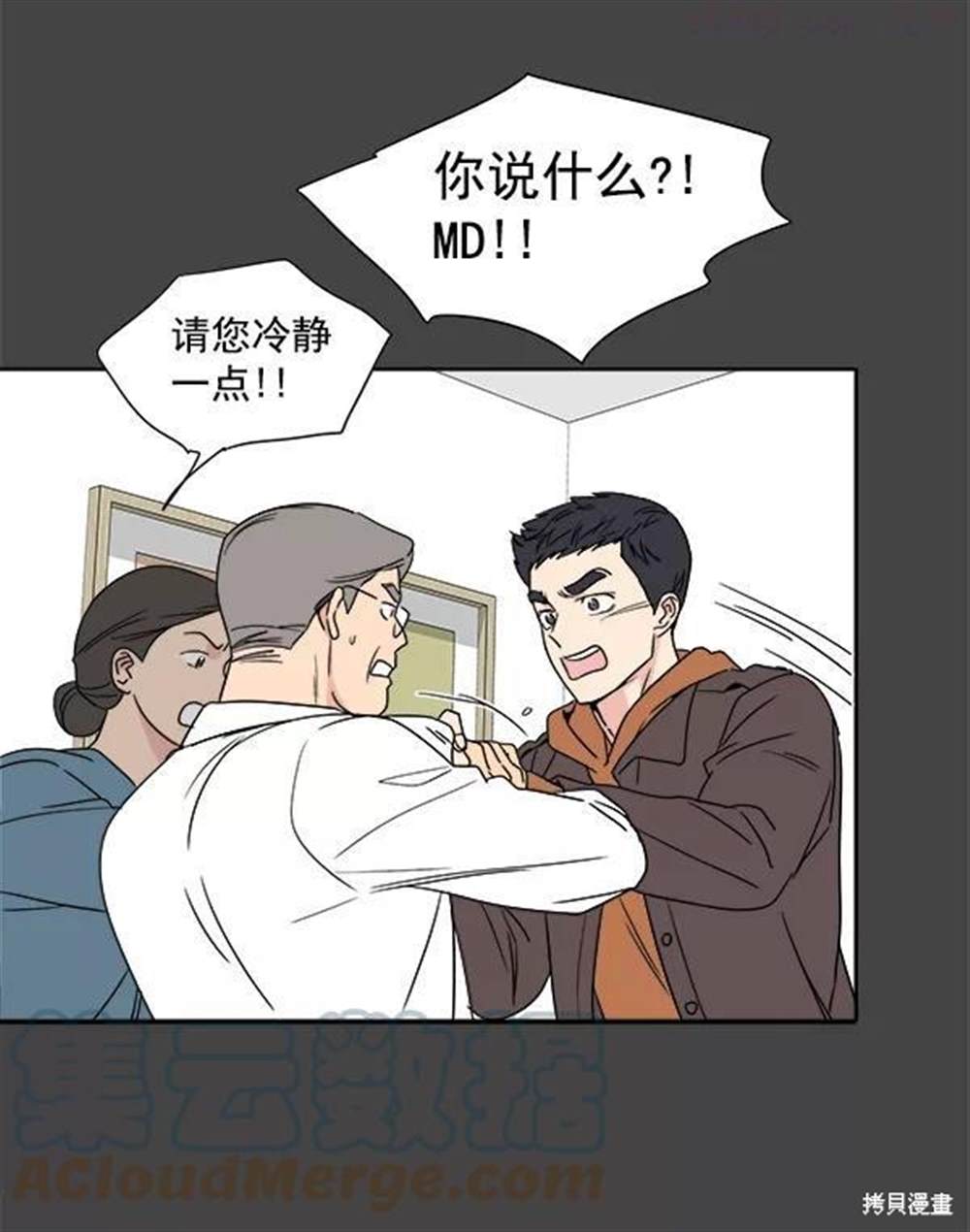 《我的妈妈是校花》漫画最新章节第1话免费下拉式在线观看章节第【9】张图片