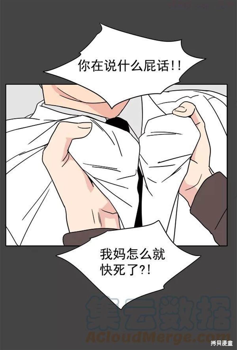 《我的妈妈是校花》漫画最新章节第1话免费下拉式在线观看章节第【5】张图片