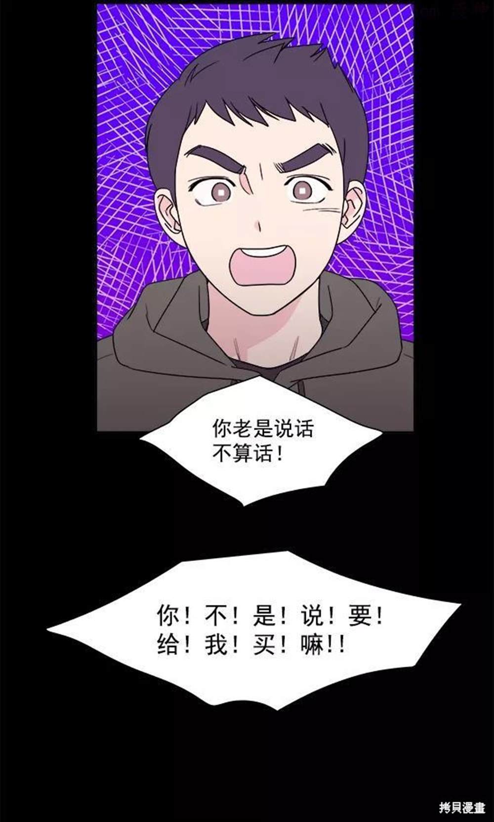 《我的妈妈是校花》漫画最新章节第1话免费下拉式在线观看章节第【36】张图片