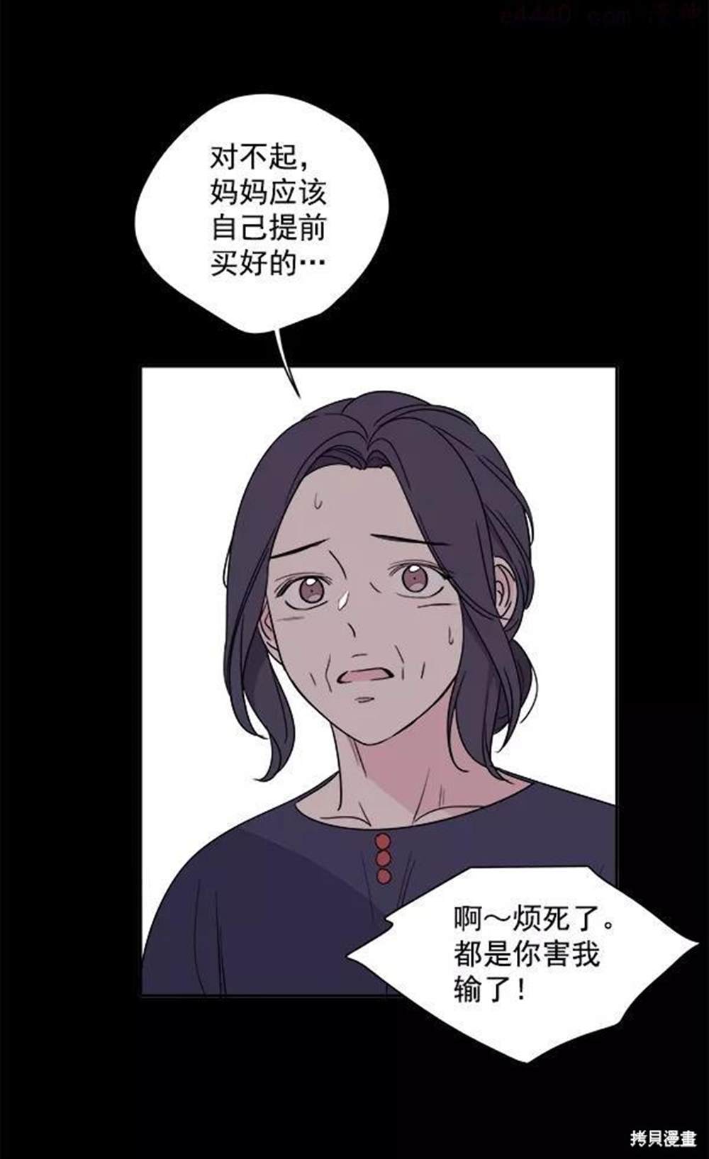 《我的妈妈是校花》漫画最新章节第1话免费下拉式在线观看章节第【39】张图片