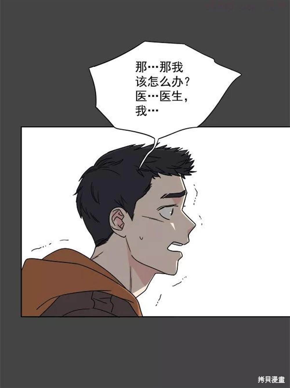 《我的妈妈是校花》漫画最新章节第1话免费下拉式在线观看章节第【16】张图片