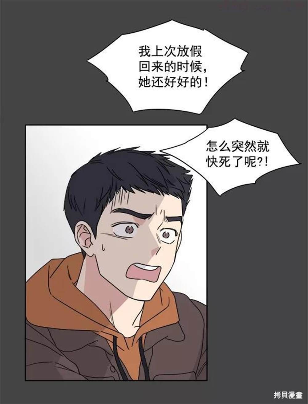 《我的妈妈是校花》漫画最新章节第1话免费下拉式在线观看章节第【7】张图片