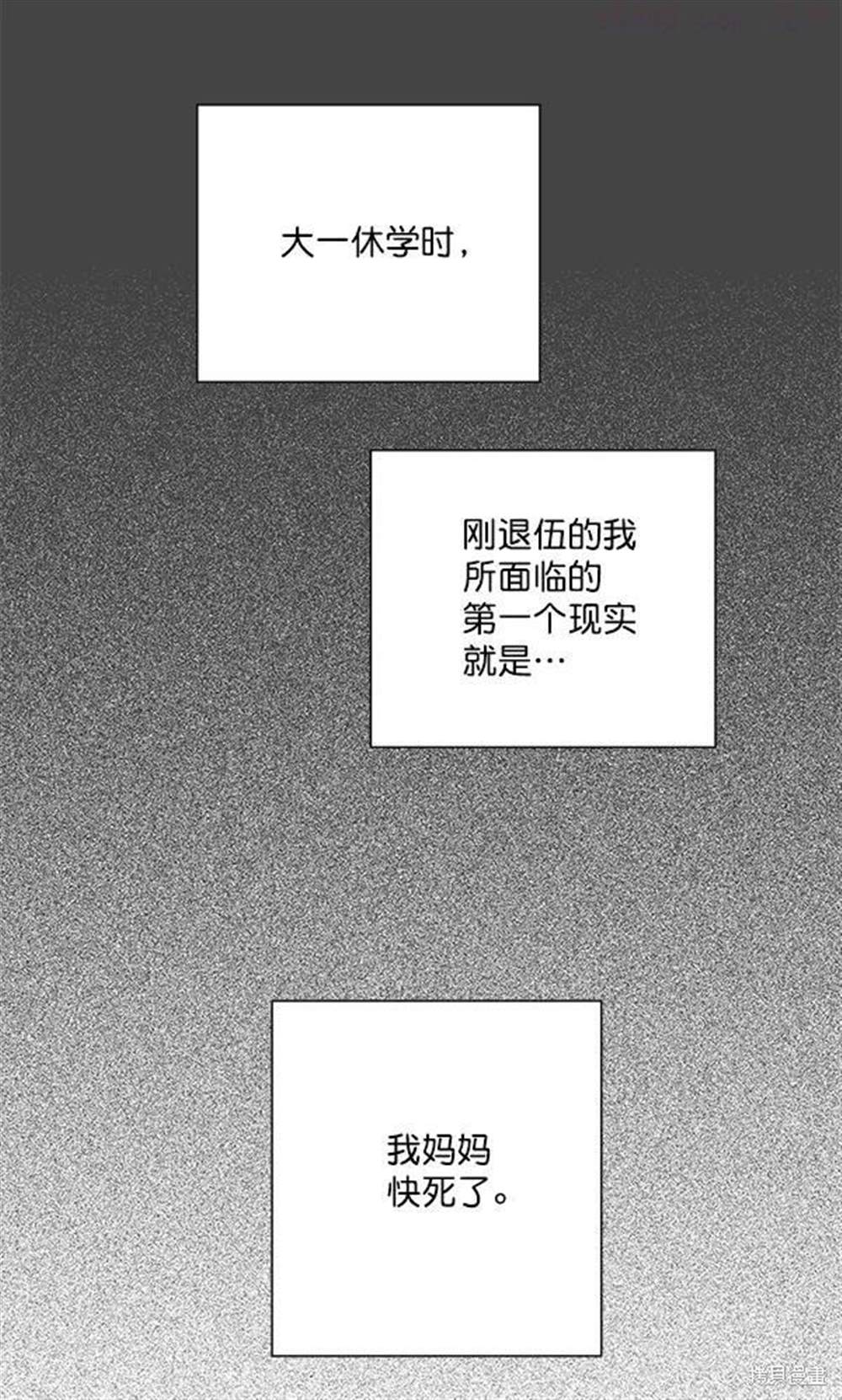 《我的妈妈是校花》漫画最新章节第1话免费下拉式在线观看章节第【22】张图片