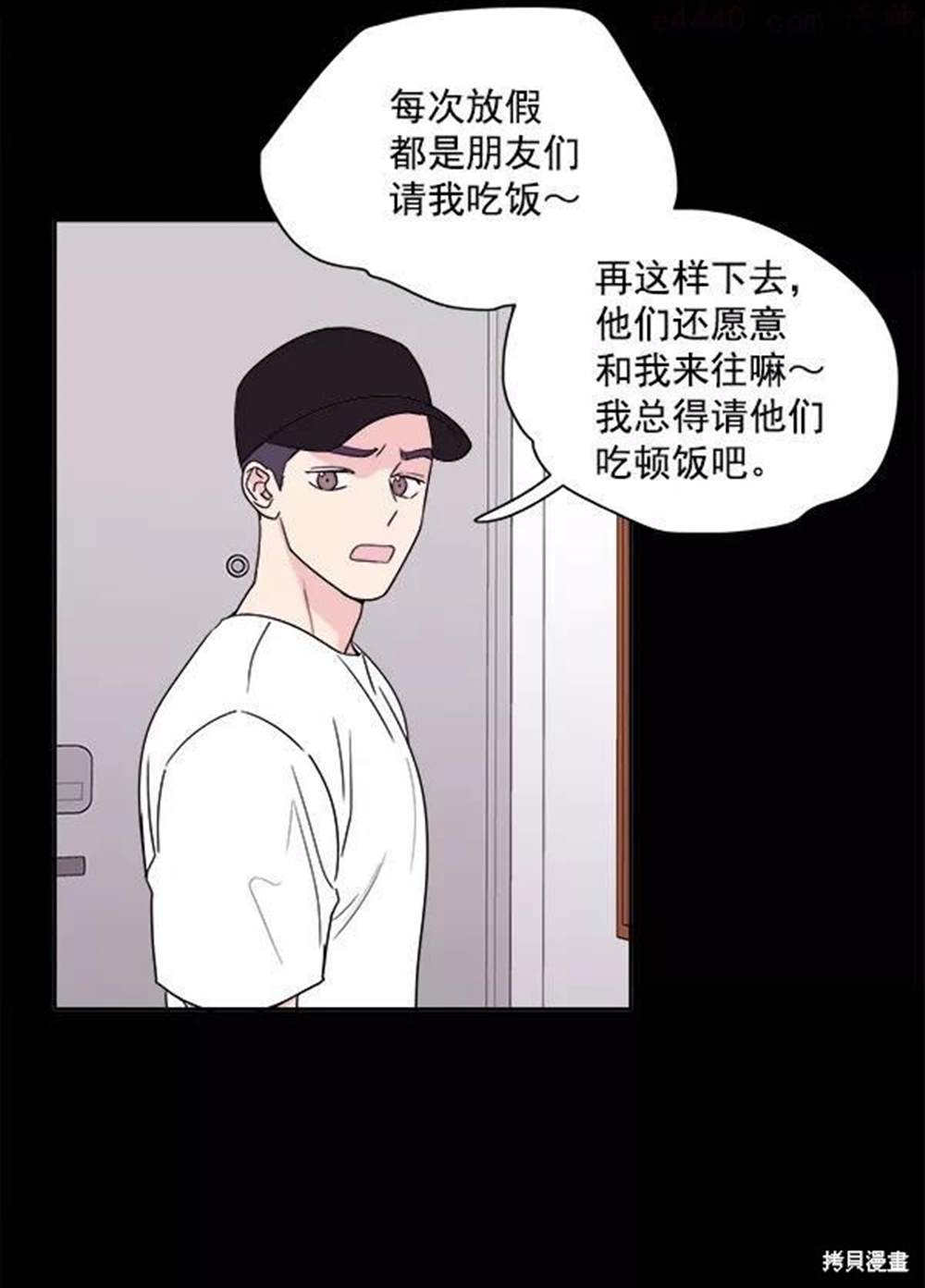 《我的妈妈是校花》漫画最新章节第1话免费下拉式在线观看章节第【42】张图片