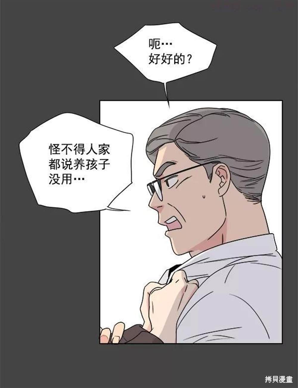 《我的妈妈是校花》漫画最新章节第1话免费下拉式在线观看章节第【8】张图片