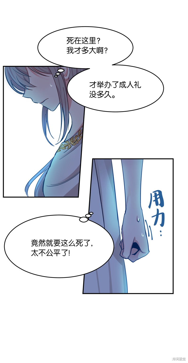 《神灯里的魔女》漫画最新章节第1话免费下拉式在线观看章节第【10】张图片