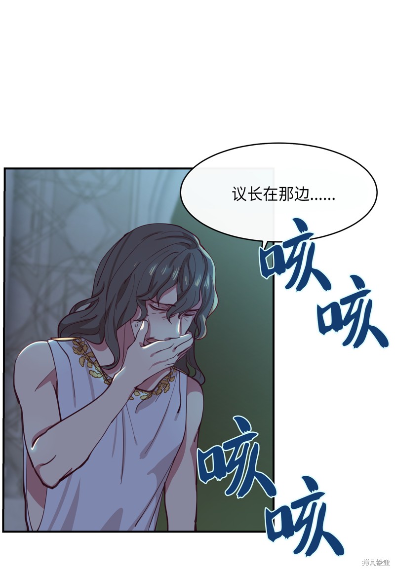 《神灯里的魔女》漫画最新章节第1话免费下拉式在线观看章节第【27】张图片