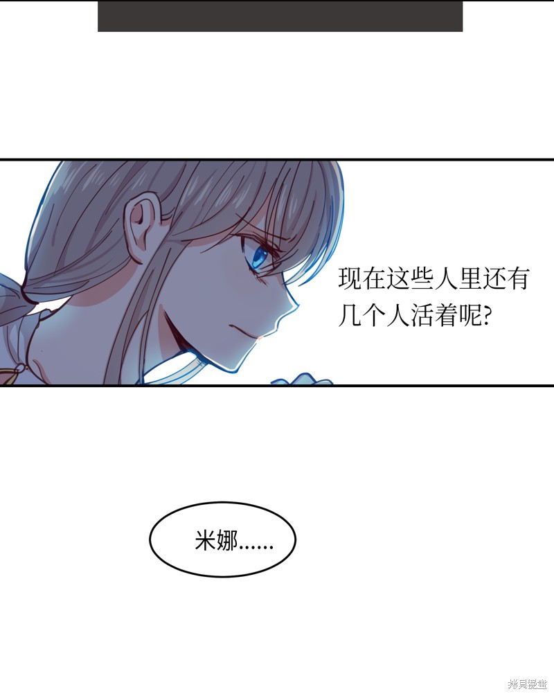 《神灯里的魔女》漫画最新章节第1话免费下拉式在线观看章节第【18】张图片