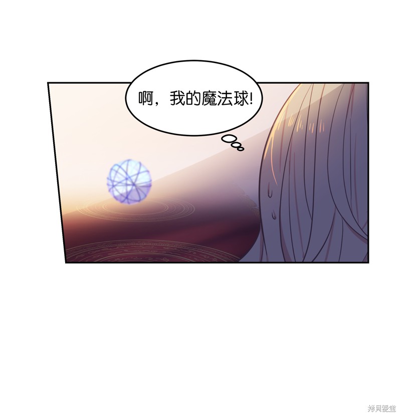 《神灯里的魔女》漫画最新章节第1话免费下拉式在线观看章节第【62】张图片