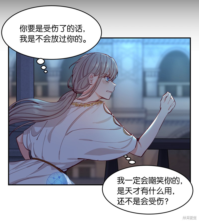 《神灯里的魔女》漫画最新章节第1话免费下拉式在线观看章节第【38】张图片