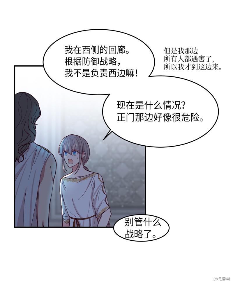 《神灯里的魔女》漫画最新章节第1话免费下拉式在线观看章节第【21】张图片