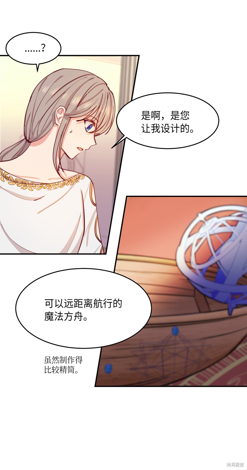 《神灯里的魔女》漫画最新章节第1话免费下拉式在线观看章节第【46】张图片