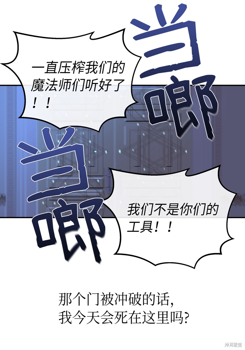 《神灯里的魔女》漫画最新章节第1话免费下拉式在线观看章节第【9】张图片