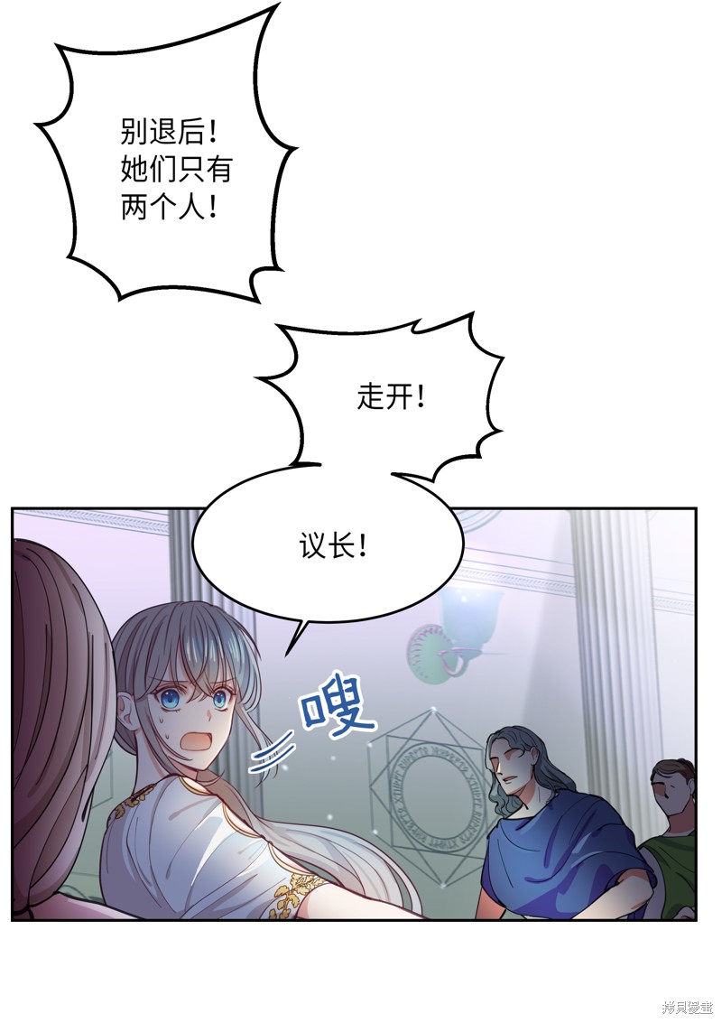 《神灯里的魔女》漫画最新章节第1话免费下拉式在线观看章节第【58】张图片