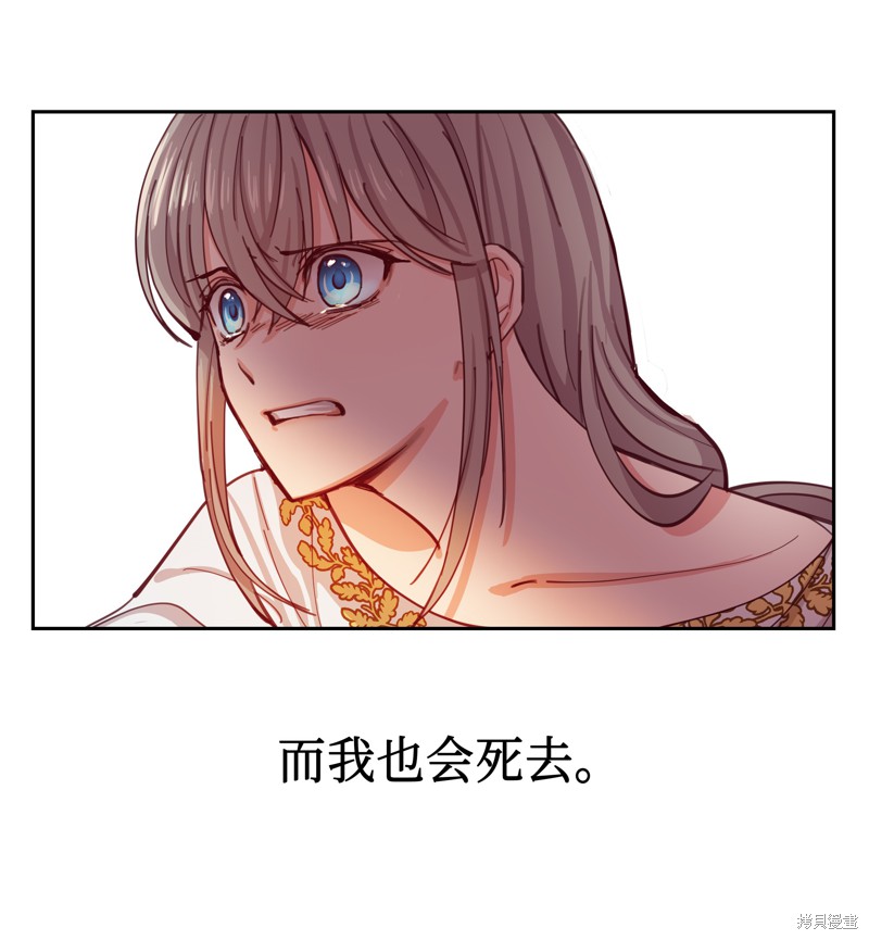 《神灯里的魔女》漫画最新章节第1话免费下拉式在线观看章节第【71】张图片