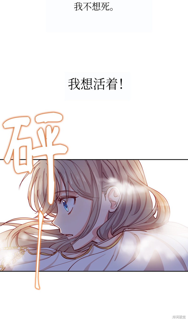 《神灯里的魔女》漫画最新章节第1话免费下拉式在线观看章节第【77】张图片