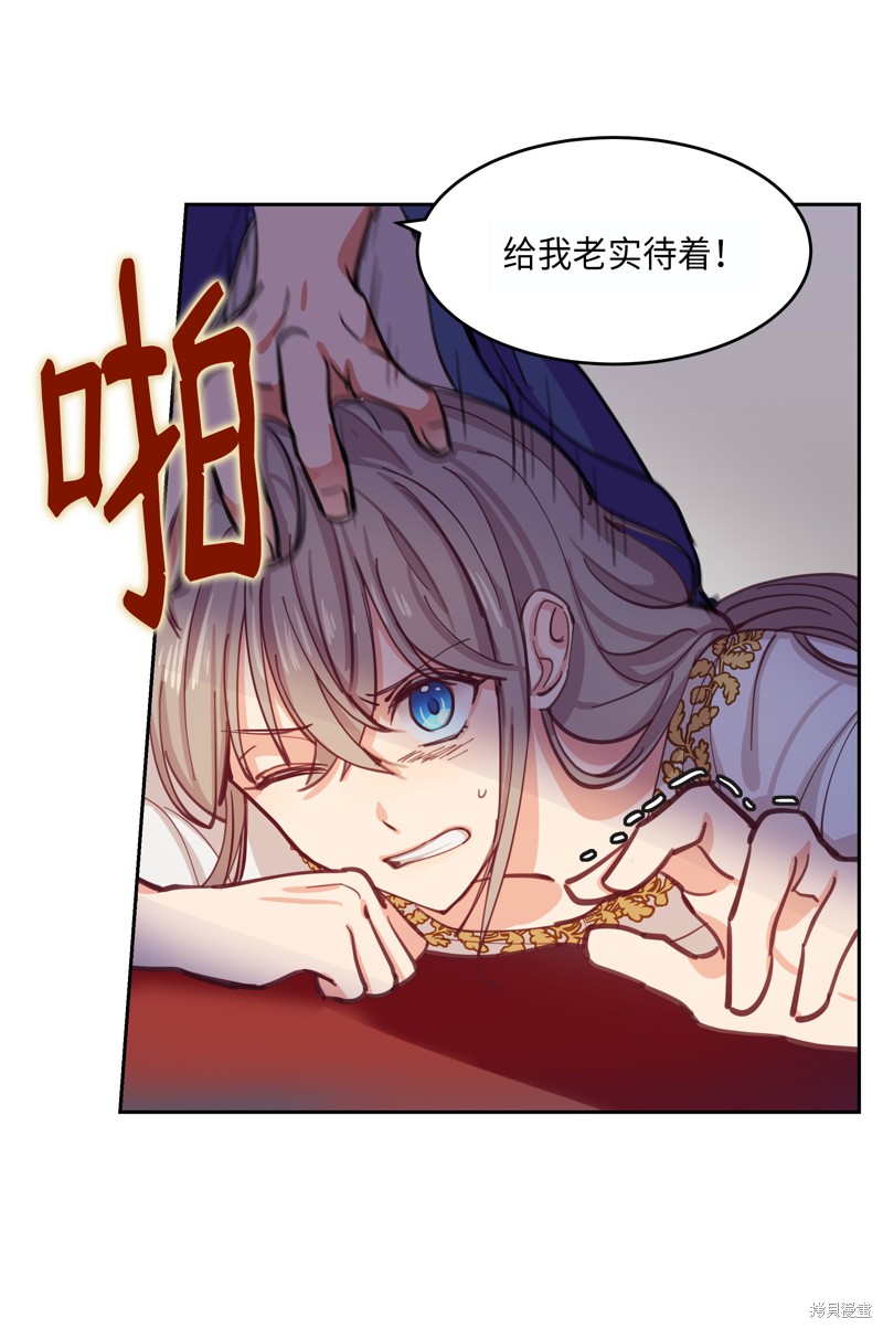 《神灯里的魔女》漫画最新章节第1话免费下拉式在线观看章节第【74】张图片