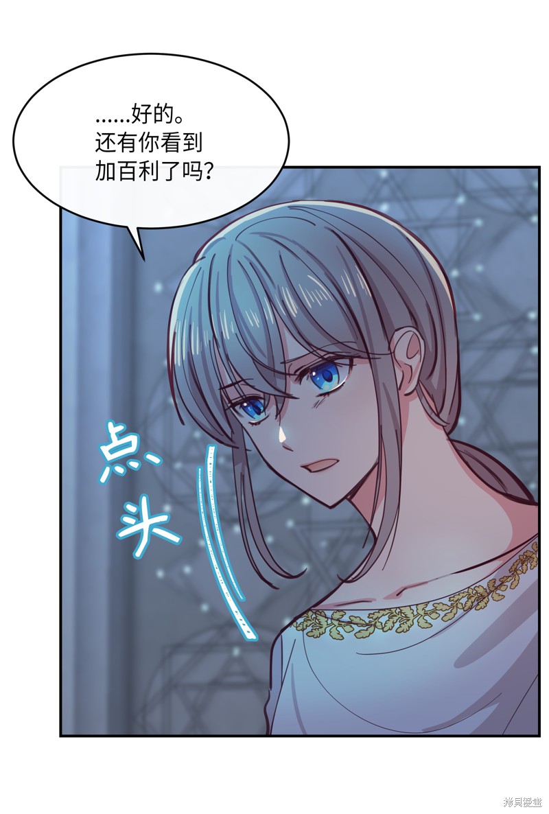 《神灯里的魔女》漫画最新章节第1话免费下拉式在线观看章节第【29】张图片