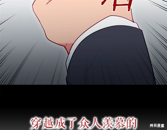 《公爵夫人的红茶物语》漫画最新章节第0话免费下拉式在线观看章节第【4】张图片