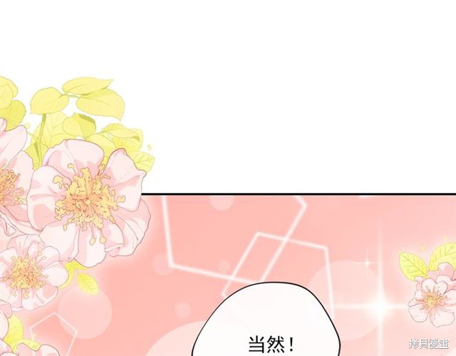 《公爵夫人的红茶物语》漫画最新章节第0话免费下拉式在线观看章节第【69】张图片