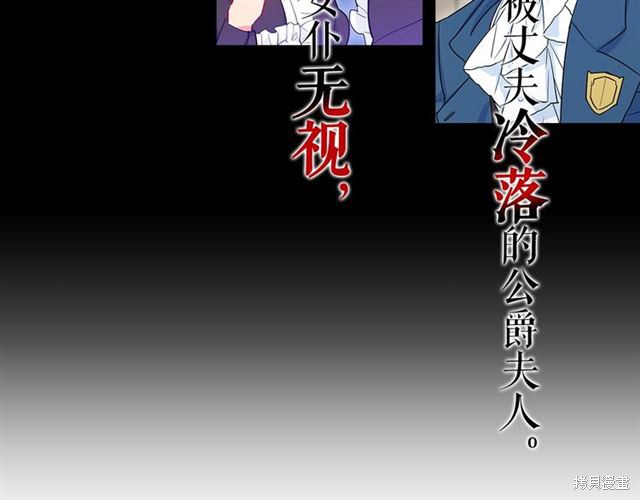 《公爵夫人的红茶物语》漫画最新章节第0话免费下拉式在线观看章节第【10】张图片