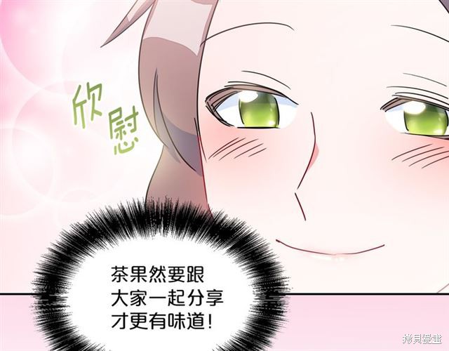 《公爵夫人的红茶物语》漫画最新章节第0话免费下拉式在线观看章节第【58】张图片