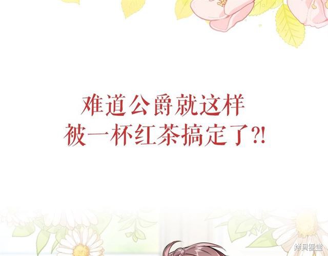 《公爵夫人的红茶物语》漫画最新章节第0话免费下拉式在线观看章节第【73】张图片