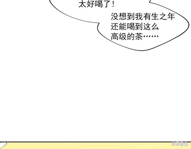 《公爵夫人的红茶物语》漫画最新章节第0话免费下拉式在线观看章节第【47】张图片