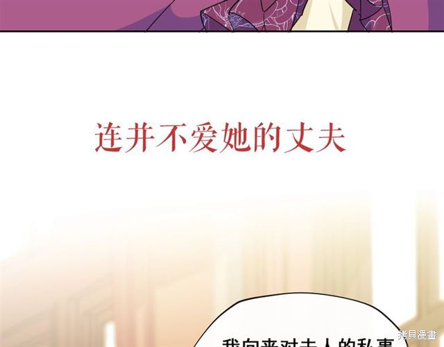 《公爵夫人的红茶物语》漫画最新章节第0话免费下拉式在线观看章节第【63】张图片