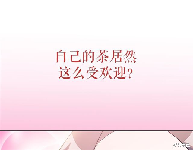 《公爵夫人的红茶物语》漫画最新章节第0话免费下拉式在线观看章节第【57】张图片